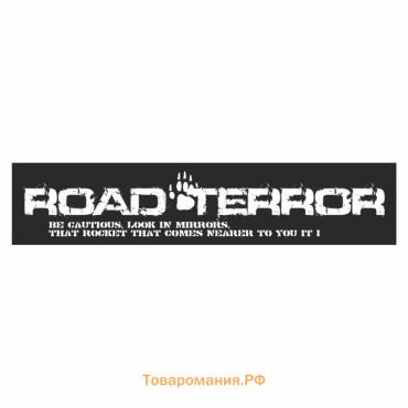 Полоса на лобовое стекло "ROAD TERROR", черная, 1600 х 170 мм