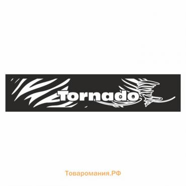 Полоса на лобовое стекло "TORNADO", черная, 1600 х 170 мм