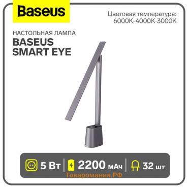 Настольная лампа Baseus Smart Eye, темно-серый
