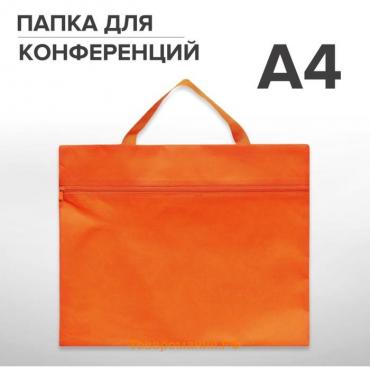 Папка для КОНФЕРЕНЦИЙ с ручкой А4, 350 х 270 х 10 мм, текстильная (спанбонд), цвет оранжевый, Calligrata