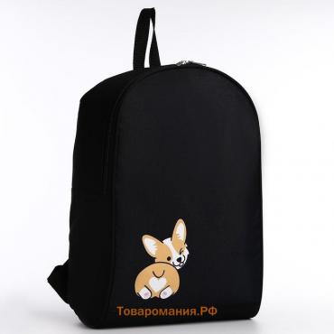 Рюкзак школьный текстильный «Корги», 38х14х27 см, цвет чёрный