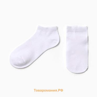 Носки детские укороченные, цвет белый, размер 16-18